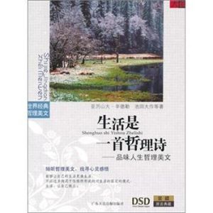 哲理诗(阐发自然世界与人类社会的道理的诗)