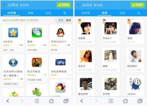 腾讯应用中心(应用下载平台)