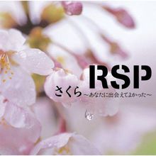 rsp(日本偶像演唱舞蹈组合)
