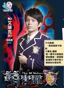 萌学园5(电视剧)