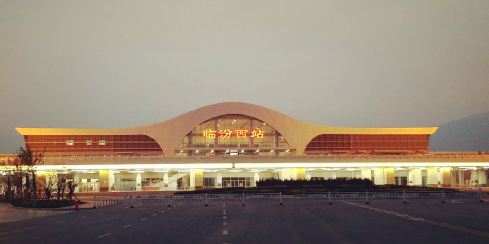 临汾西站(中国山西省临汾市火车站)