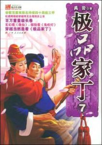 热门小说(受广大读者热捧并追逐的小说)