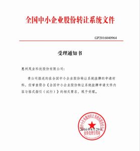 公司转让(法学术语)