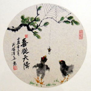 喜从天降(汉语成语)
