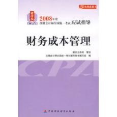 注册会计师证(经注册会计师考试合格后颁发的证书)