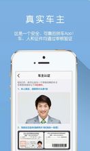 爱拼车(在线拼车APP)