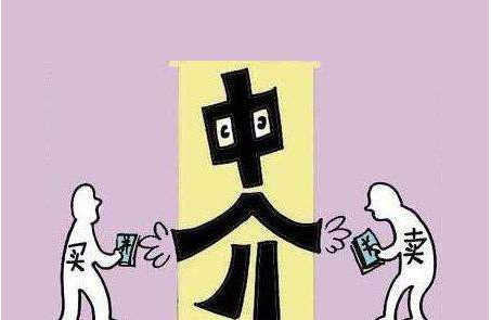居间费(居间人向委托人收取的报酬)