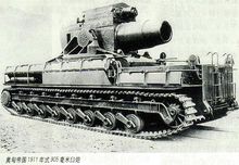 臼炮(滑膛火炮)