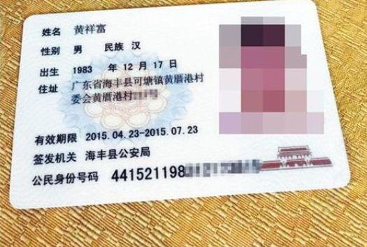 幽灵户口(汉语词汇)