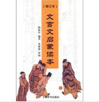 张五悔猎(文言文)