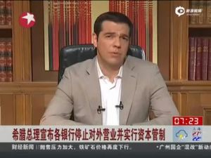 资本管制(货币政策)