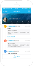 兴趣部落(社交生态系统)