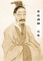 林姓(姓氏)