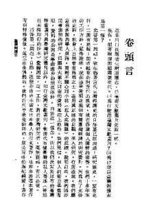 台湾话(中国台湾地区所使用的闽南语)
