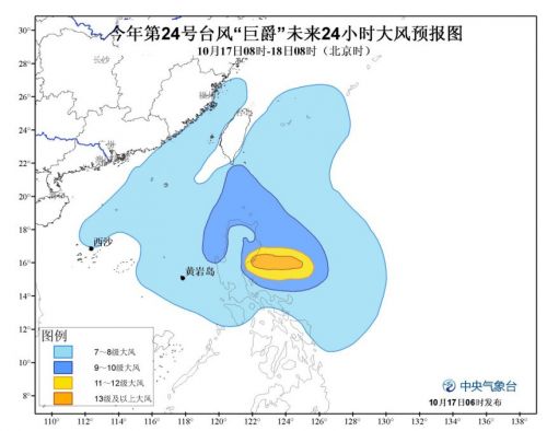 台风巨爵(2015年第24号台风)