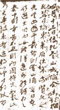 露梁海战(中朝抗倭战争)