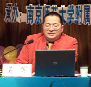 葛军(南京师范大学附属中学校长)