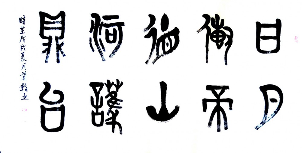 金文(殷周青铜器铭文)