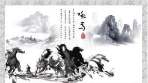 骏马图(载瀛创作中国画)