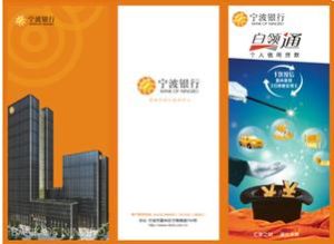 宁波银行白领通(宁波银行向借款人提供的人民币信用授信业务)