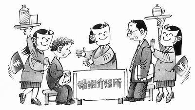 征婚(为了寻找婚姻另一半而准备的活动)