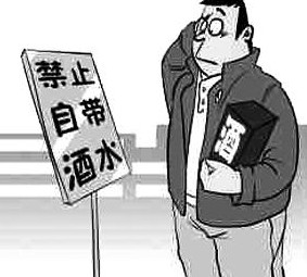 酒水(酒类和水类的统称)