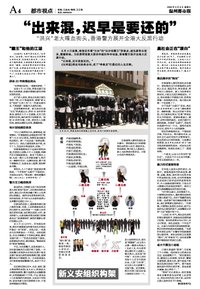 洪兴(虚构的黑社会社团)