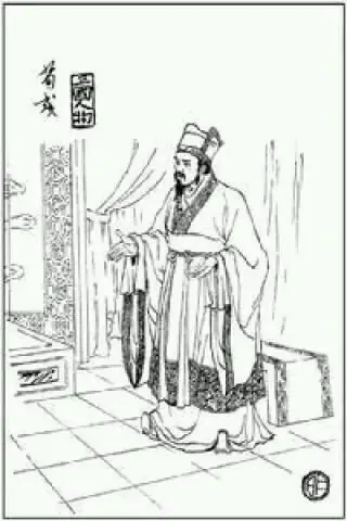 荀彧(东汉末年政治家、战略家)