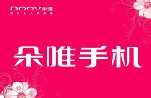 手机品牌(各个手机的品牌名称)