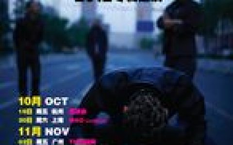 脑浊乐队(朋克乐队)