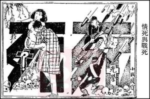 中国漫画(绘画艺术名词)