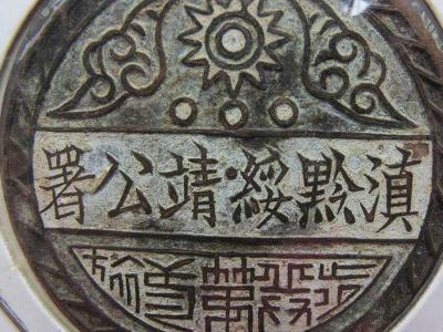 绥靖公署(国民革命军的指挥机构)