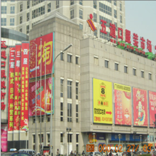五道口服装市场(服装销售市场)