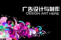 广告设计专业(一门专业学科)