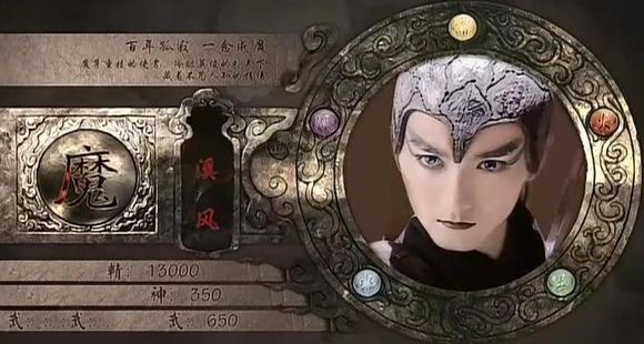 溪风(单机游戏《仙剑奇侠传三》中的角色)