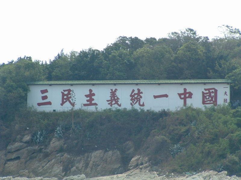 三民主义(孙中山提出的民主革命纲领)