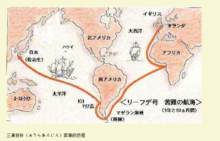 三浦按针(英国航海家)