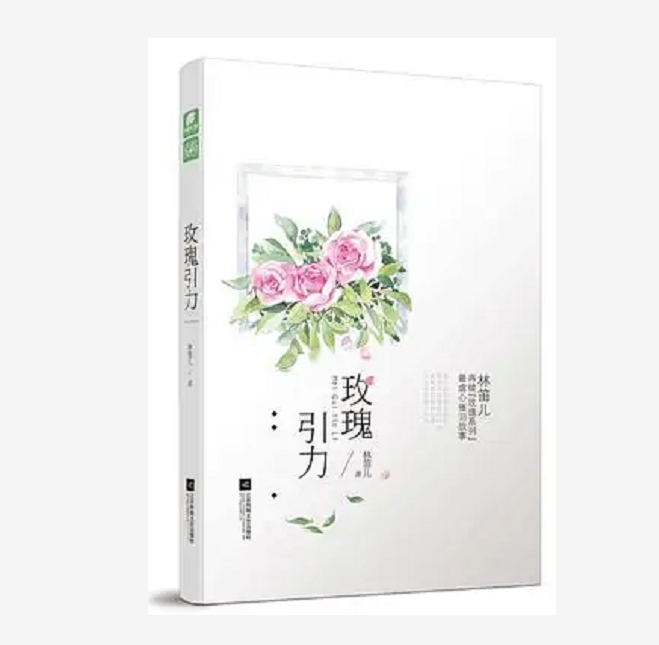 林笛儿(网络作者)