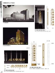 酒店标识(体现酒店形象的标志)