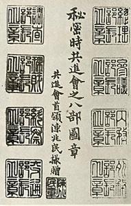 镌刻(汉语词汇)