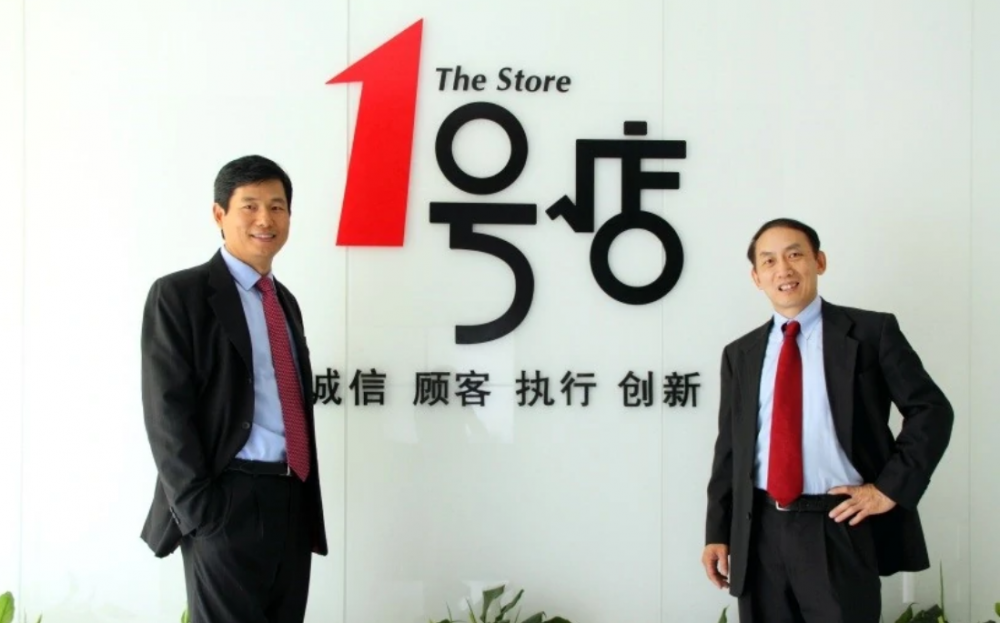 号店(电子商务型网站)"