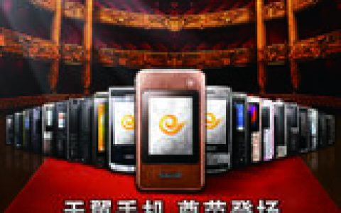 心系天下(手机产品品牌)