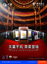 心系天下(手机产品品牌)