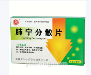 分散片(系指在水中可迅速崩解均匀分散的片剂)