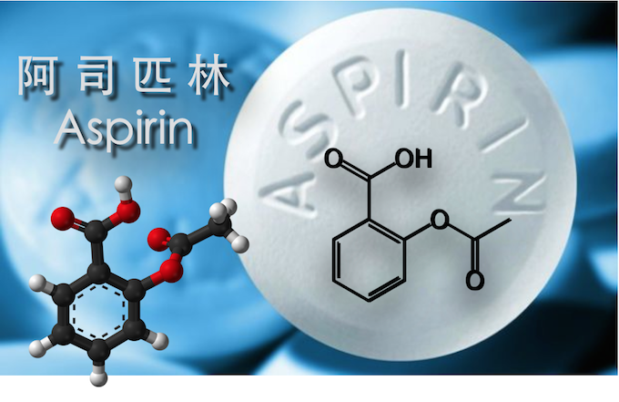 拜阿司匹林(心脑血管疾病二级预防的一个重要药物)