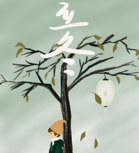 立冬(二十四节气之一)
