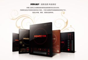 奔腾电磁炉(现代厨房革新的产物)