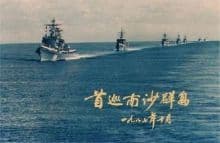 南沙海战(中国海军的一场自卫还击战)