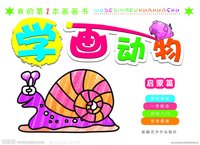 儿童书籍(专供儿童阅读的书类印刷品)