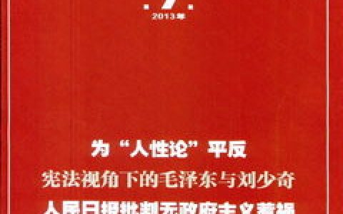 炎黄春秋网(以史为主的综合性纪实月刊)